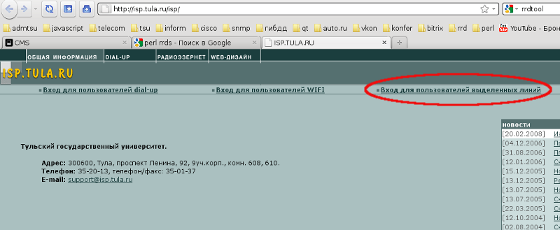 isp.tula.ru